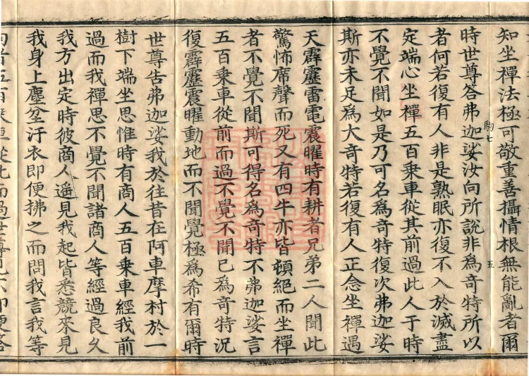 Mahaparinirvana Sutra — Three Volumes Page 9