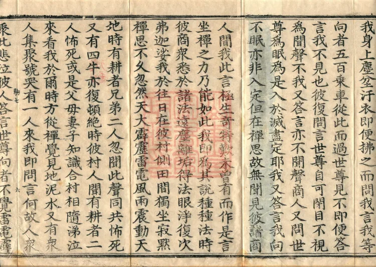 Mahaparinirvana Sutra — Three Volumes Page 10