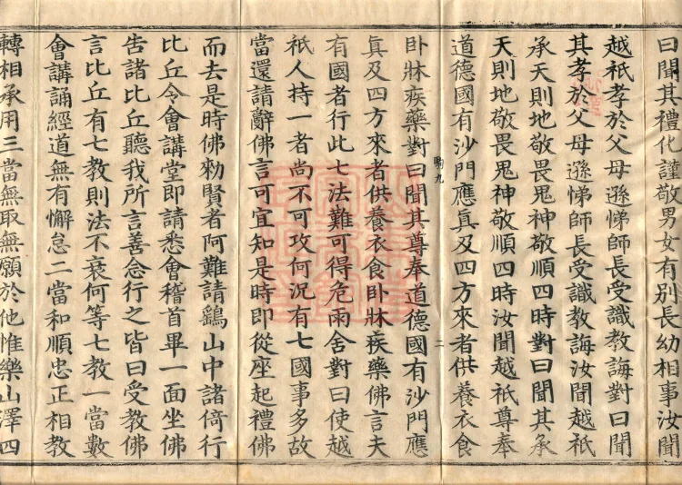 The Buddha's Fangdeng Nirvana Sutra — Two Volumes Page 4