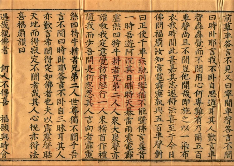 The Buddha's Fangdeng Nirvana Sutra — Two Volumes Page 3