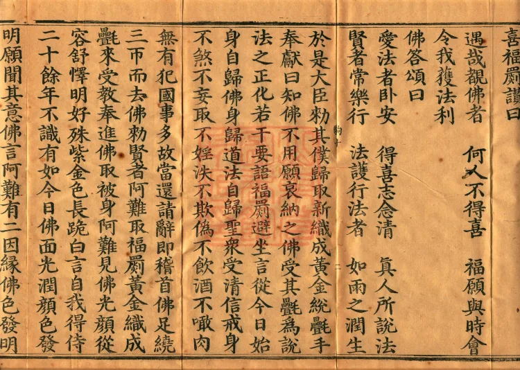 The Buddha's Fangdeng Nirvana Sutra — Two Volumes Page 4