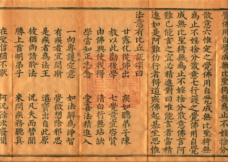The Buddha's Fangdeng Nirvana Sutra — Two Volumes Page 7