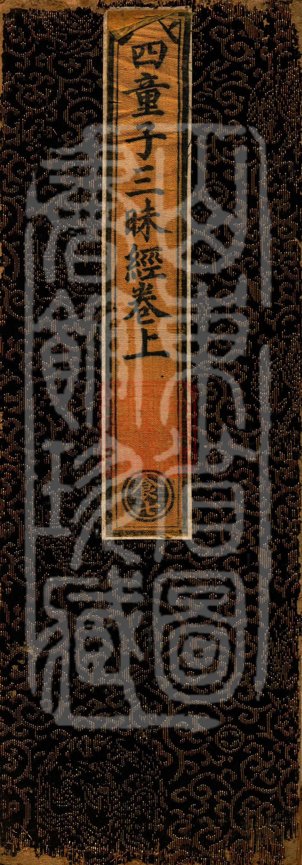 Sutra of the Samadhi of the Four Youths