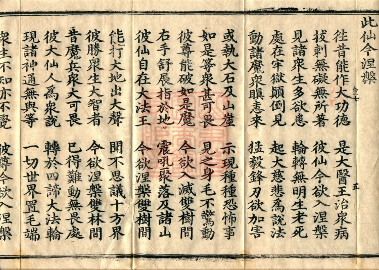 Sutra of the Samadhi of the Four Youths — Three Volumes Page 9
