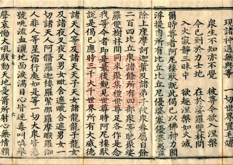 Sutra of the Samadhi of the Four Youths — Three Volumes Page 10
