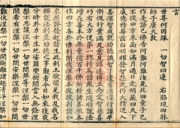 Sutra of the Samadhi of the Four Youths — Three Volumes Page 3
