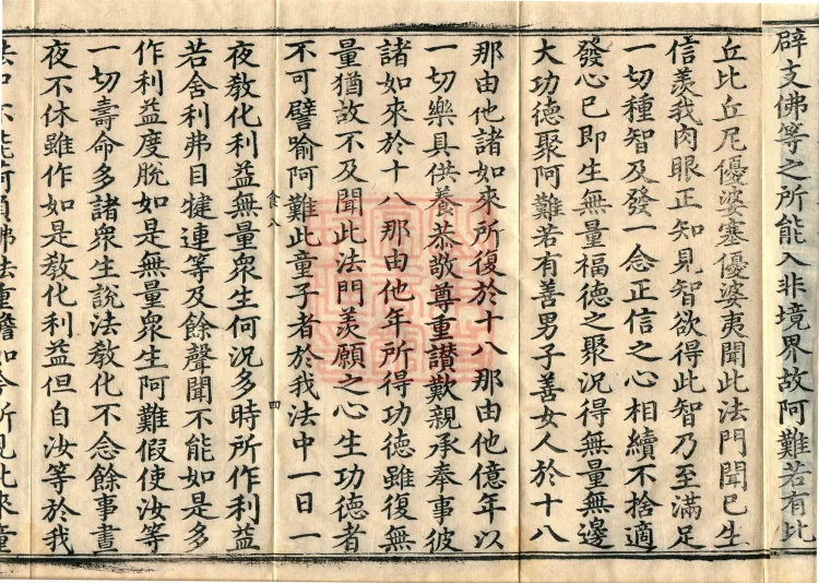 Sutra of the Samadhi of the Four Youths — Three Volumes Page 7