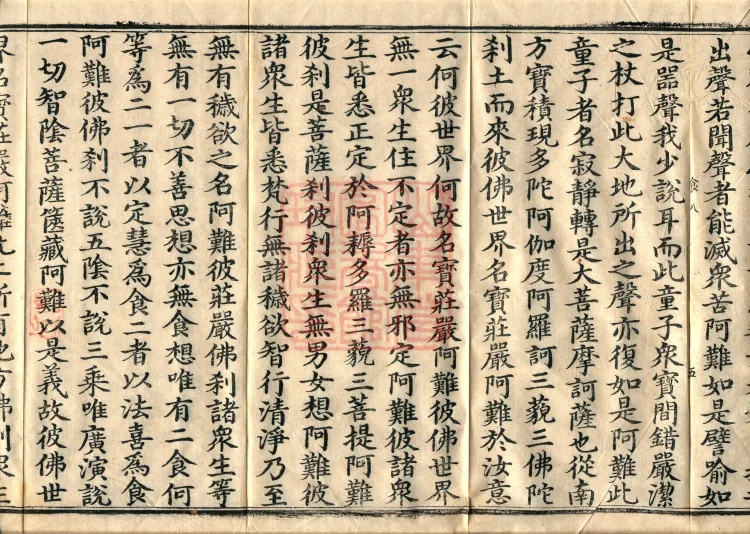 Sutra of the Samadhi of the Four Youths — Three Volumes Page 9