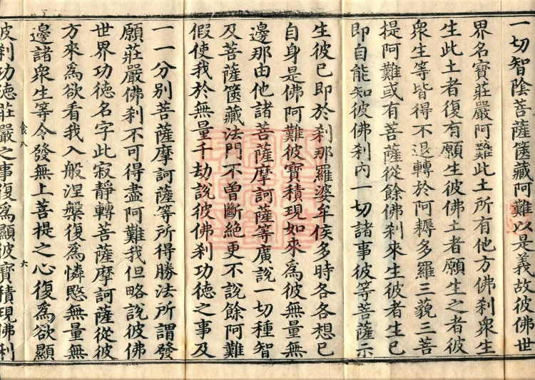 Sutra of the Samadhi of the Four Youths — Three Volumes Page 10