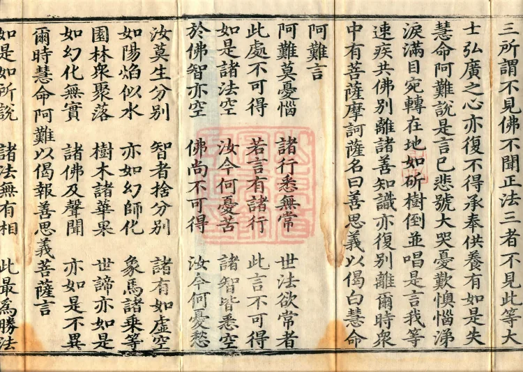 Sutra of the Samadhi of the Four Youths — Three Volumes Page 3