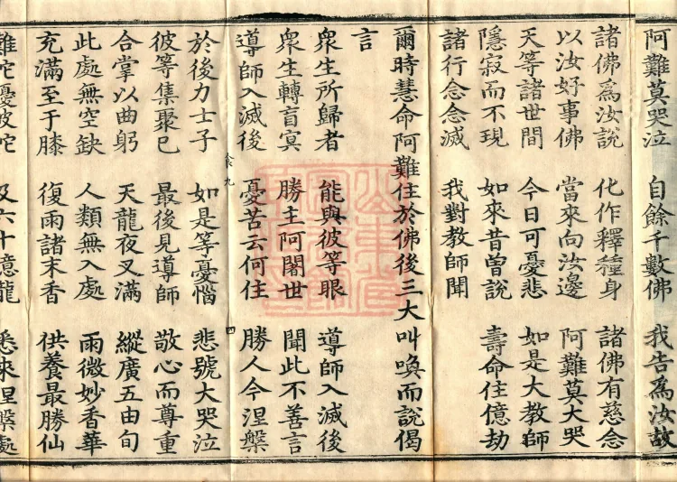 Sutra of the Samadhi of the Four Youths — Three Volumes Page 7
