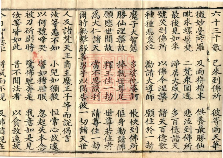 Sutra of the Samadhi of the Four Youths — Three Volumes Page 9