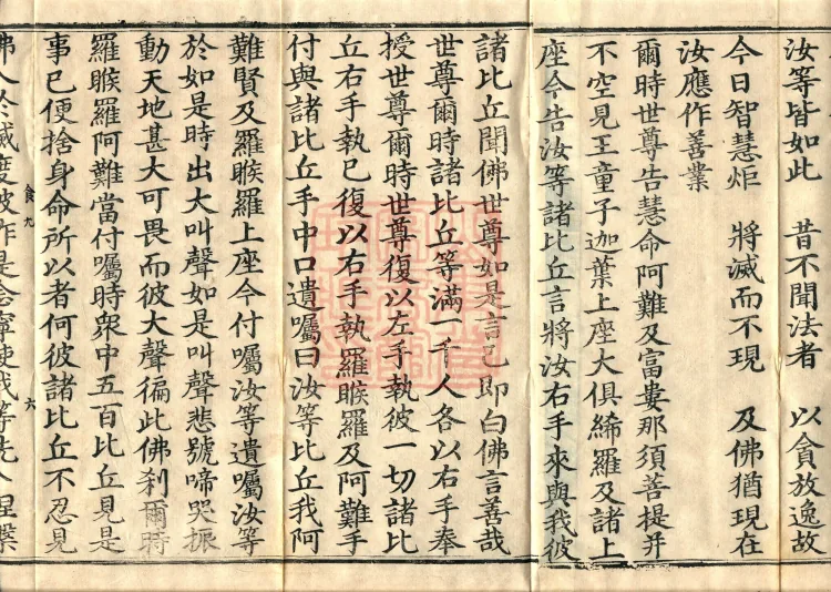 Sutra of the Samadhi of the Four Youths — Three Volumes Page 10