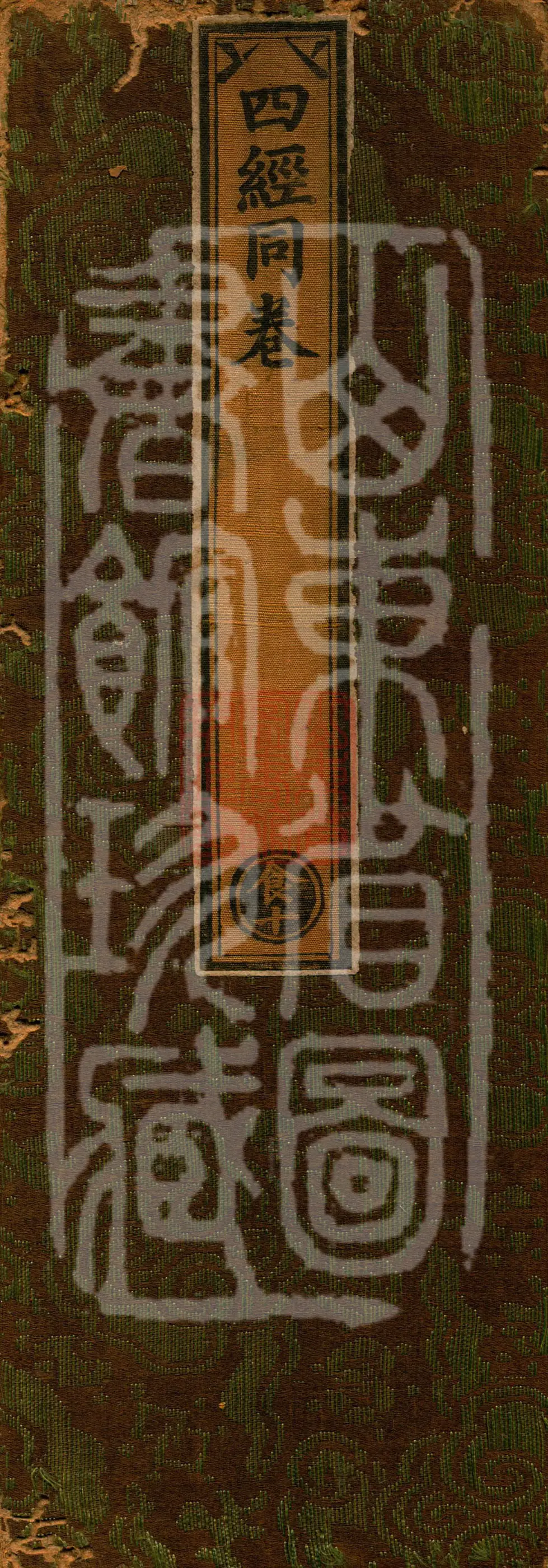 ① The Sutra of the Buddha's Brief Exhortations on Approaching Parinirvana — One Volume ② The Sutra on the Dharma's Abiding at the Buddha's Passing into Nirvana — One Volume ③ The Sutra on Coffin Preparation and Funeral Rites after the Buddha's Passing — One Volume ④ The Sutra on Anointing with Wax after Parinirvana — One Volume