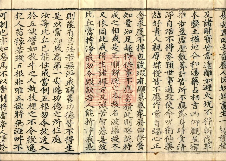 ① The Sutra of the Buddha's Brief Exhortations on Approaching Parinirvana — One Volume ② The Sutra on the Dharma's Abiding at the Buddha's Passing into Nirvana — One Volume ③ The Sutra on Coffin Preparation and Funeral Rites after the Buddha's Passing — One Volume ④ The Sutra on Anointing with Wax after Parinirvana — One Volume Page 3