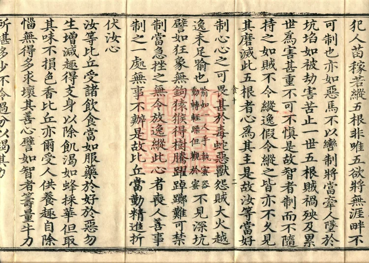 ① The Sutra of the Buddha's Brief Exhortations on Approaching Parinirvana — One Volume ② The Sutra on the Dharma's Abiding at the Buddha's Passing into Nirvana — One Volume ③ The Sutra on Coffin Preparation and Funeral Rites after the Buddha's Passing — One Volume ④ The Sutra on Anointing with Wax after Parinirvana — One Volume Page 4