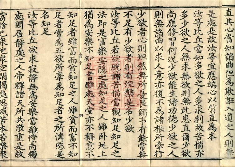 ① The Sutra of the Buddha's Brief Exhortations on Approaching Parinirvana — One Volume ② The Sutra on the Dharma's Abiding at the Buddha's Passing into Nirvana — One Volume ③ The Sutra on Coffin Preparation and Funeral Rites after the Buddha's Passing — One Volume ④ The Sutra on Anointing with Wax after Parinirvana — One Volume Page 7