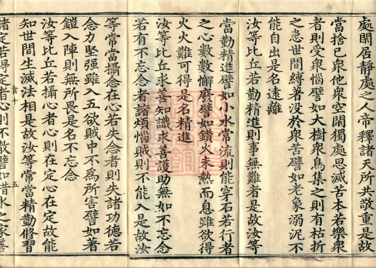 ① The Sutra of the Buddha's Brief Exhortations on Approaching Parinirvana — One Volume ② The Sutra on the Dharma's Abiding at the Buddha's Passing into Nirvana — One Volume ③ The Sutra on Coffin Preparation and Funeral Rites after the Buddha's Passing — One Volume ④ The Sutra on Anointing with Wax after Parinirvana — One Volume Page 8