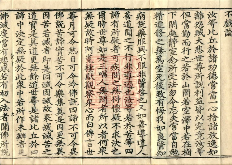① The Sutra of the Buddha's Brief Exhortations on Approaching Parinirvana — One Volume ② The Sutra on the Dharma's Abiding at the Buddha's Passing into Nirvana — One Volume ③ The Sutra on Coffin Preparation and Funeral Rites after the Buddha's Passing — One Volume ④ The Sutra on Anointing with Wax after Parinirvana — One Volume Page 10