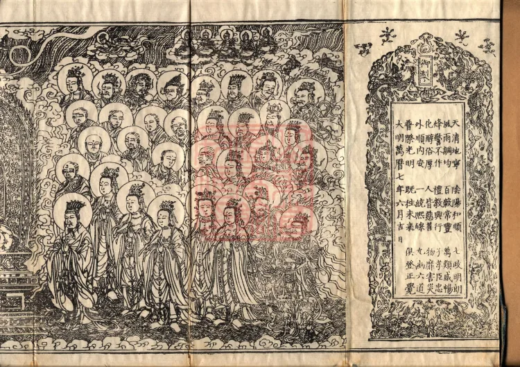 Golden Light Sutra — Ten Volumes Page 2