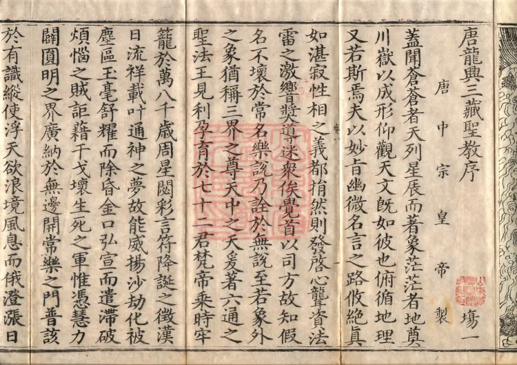 Golden Light Sutra — Ten Volumes Page 4