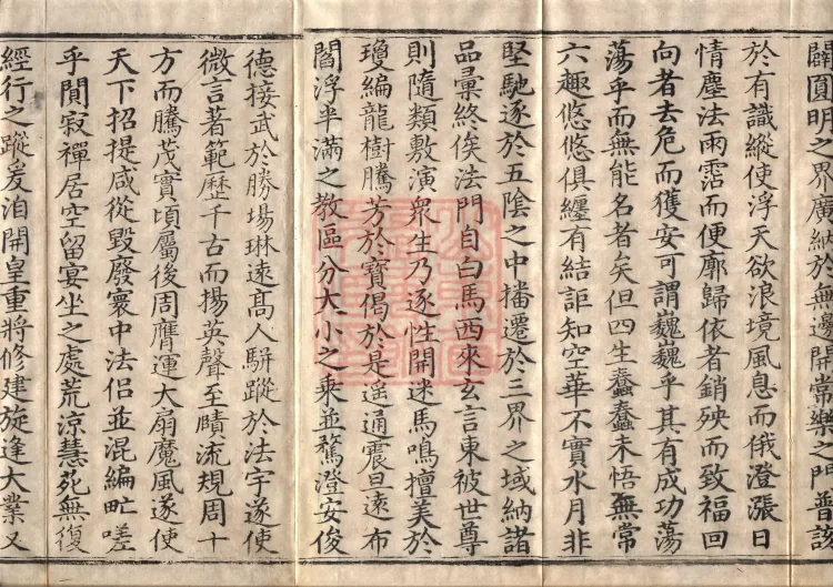 Golden Light Sutra — Ten Volumes Page 5