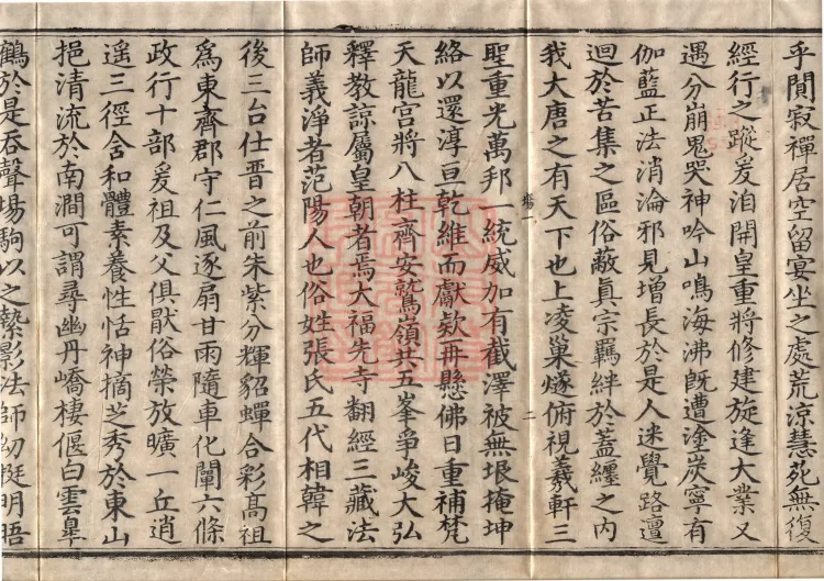 Golden Light Sutra — Ten Volumes Page 6