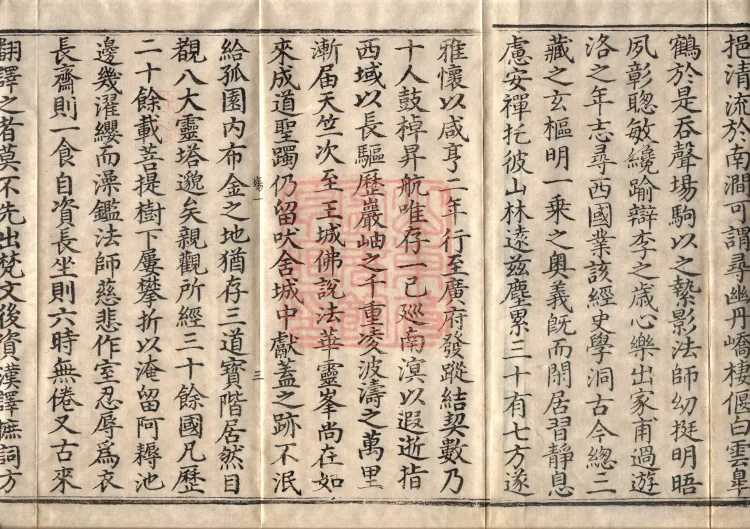 Golden Light Sutra — Ten Volumes Page 7