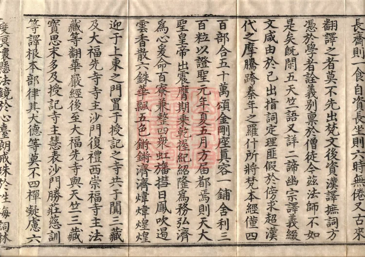 Golden Light Sutra — Ten Volumes Page 8