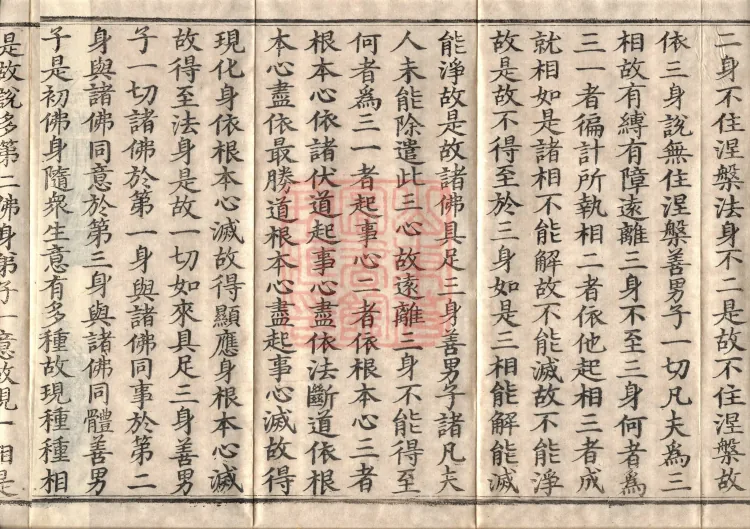 Golden Light Sutra — Ten Volumes Page 6