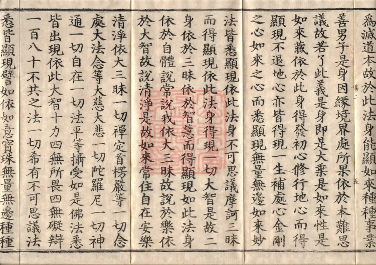 Golden Light Sutra — Ten Volumes Page 9