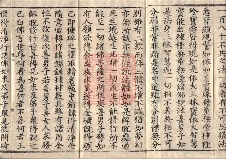 Golden Light Sutra — Ten Volumes Page 10