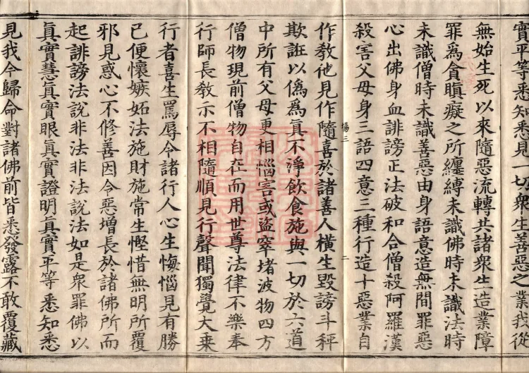 Golden Light Sutra — Ten Volumes Page 4