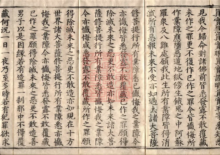 Golden Light Sutra — Ten Volumes Page 5