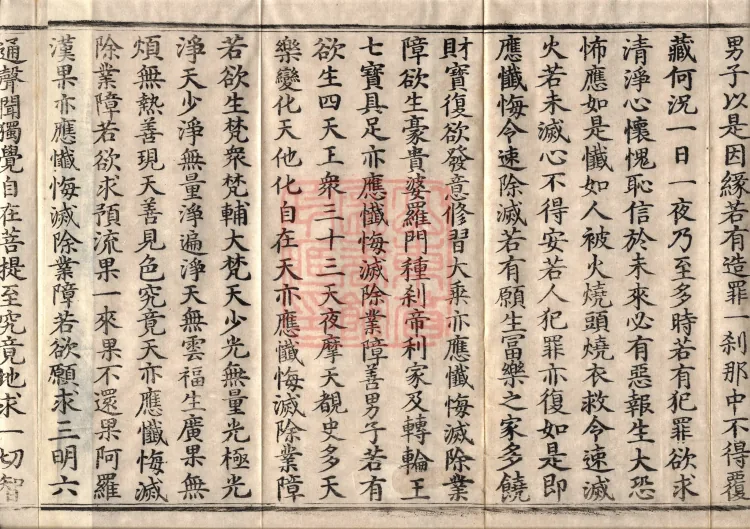 Golden Light Sutra — Ten Volumes Page 6