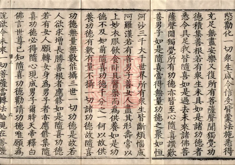 Golden Light Sutra — Ten Volumes Page 10