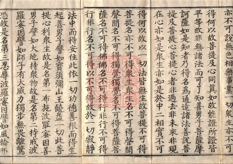 Golden Light Sutra — Ten Volumes Page 3