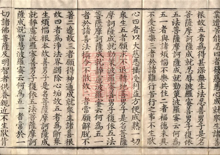 Golden Light Sutra — Ten Volumes Page 6