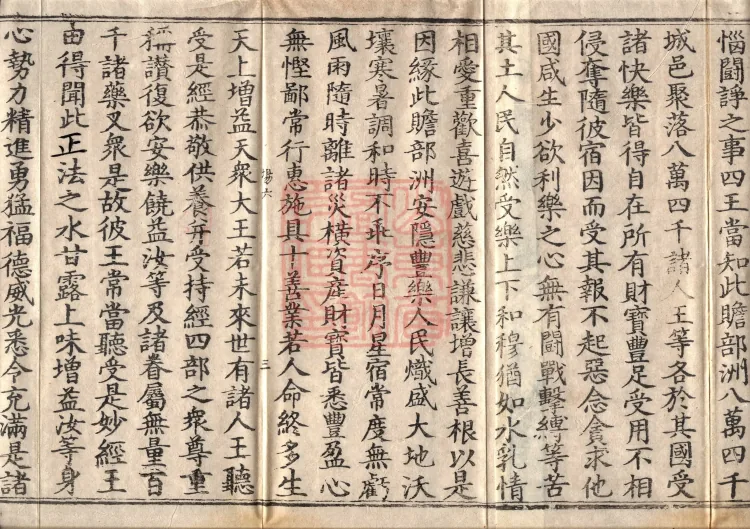 Golden Light Sutra — Ten Volumes Page 5