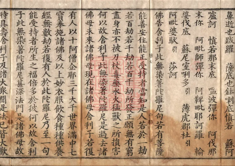 Golden Light Sutra — Ten Volumes Page 4