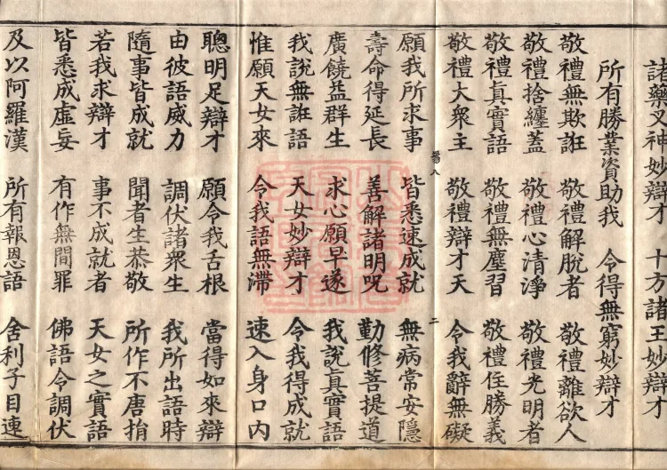Golden Light Sutra — Ten Volumes Page 4