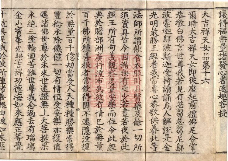 Golden Light Sutra — Ten Volumes Page 7