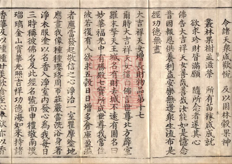 Golden Light Sutra — Ten Volumes Page 9