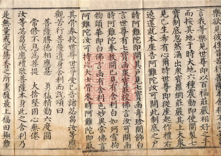 Golden Light Sutra — Ten Volumes Page 3