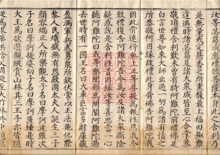 Golden Light Sutra — Ten Volumes Page 4