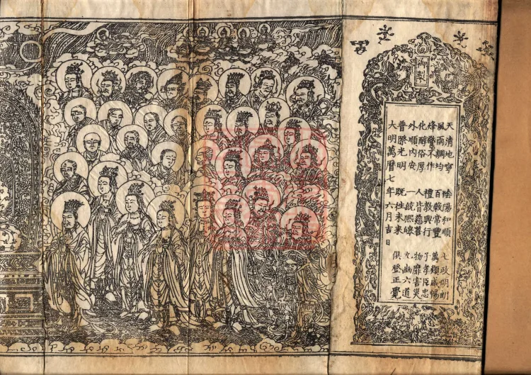 Golden Light Sutra (four volumes) Page 2