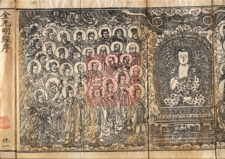 Golden Light Sutra (four volumes) Page 3