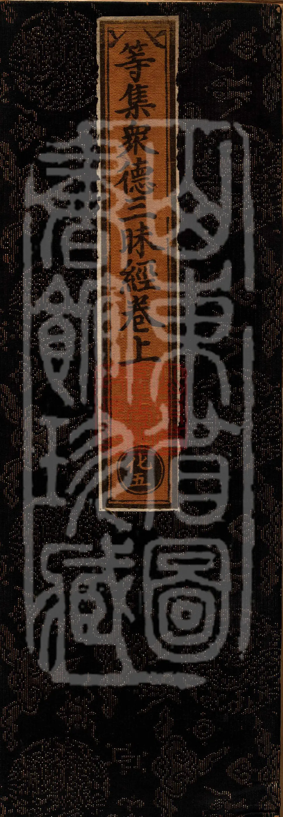 Samadhi of Assembled Multitudes of Virtues Sutra