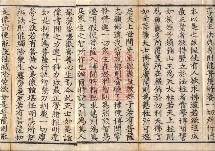 Samadhi of Assembled Multitudes of Virtues Sutra (three volumes) Page 3