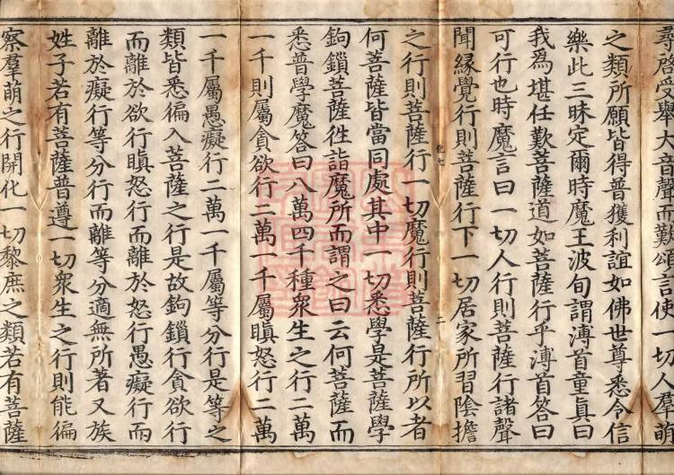 Samadhi of Assembled Multitudes of Virtues Sutra (three volumes) Page 4